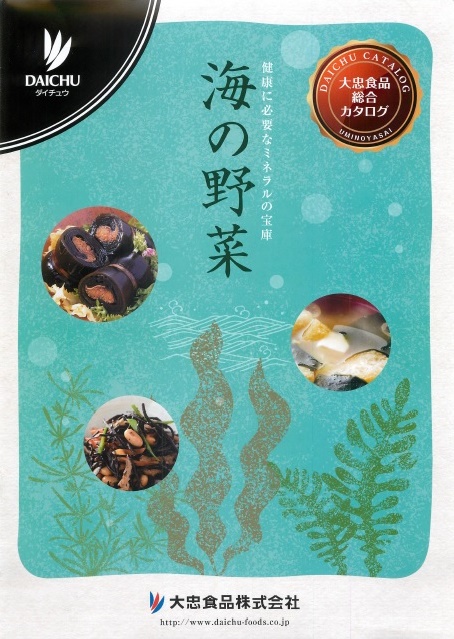 商品カタログ画像